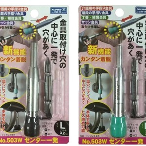 ดอกสว่านสตาร์-เอ็ม เซ็นเตอร์ดริล 503W 160 มม. ชนิด R เหล็กความเร็วสูง สำหรับงานไม้ โลหะ เรซิ่น - Product Image 4