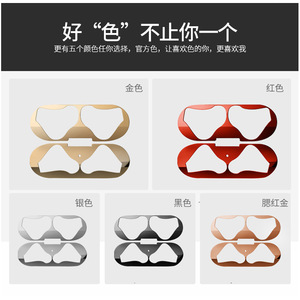Autocollant anti-poussière en métal Freebuds3 pour la protection de la coque intérieure des écouteurs - Product Image 5