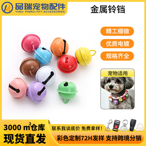 Colorful Metal <b>Bells</b> Pet Collar Decorations Christmas Accessories DIY Keychains Handmade Jewelry 20mm - Product Image 5