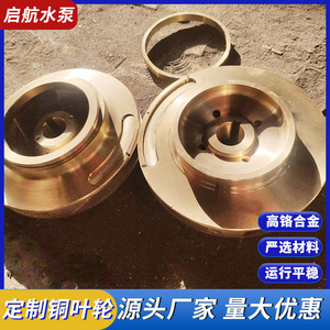Stainless Steel Impeller Spiral Blade Polished Closed Type 4 Blades Horizontal Mounting For Centrifugal <b>Pump</b> Water Ring <b>Vacuum</b> - Product Image 4