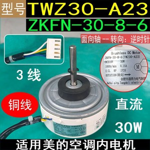มอเตอร์ไร้แปรงถ่าน Midea รุ่น Zkfn-30-8-6 Twz30-A23 30W 1000 รอบต่อนาที สำหรับใช้ภายในเครื่องปรับอากาศ - Product Image 4