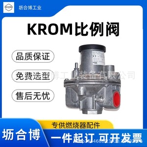 Vanne proportionnelle KROM, vanne proportionnelle air-carburant Hockold GIK65F05, source directe, en stock. - Product Image 5