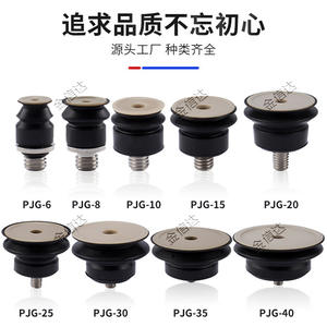 Ventosa de Vacío Industrial SMC Myo-tak PEEK Sin Marcas PJG-8/15/20/30/40S/N-PEEK, Accesorios Neumáticos - Product Image 1