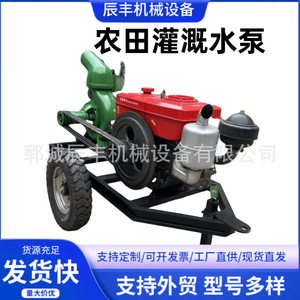 Bomba de riego agrícola con motor diésel de 4 pulgadas, sistema de aspersión móvil de alto flujo para riego agrícola - Product Image 3