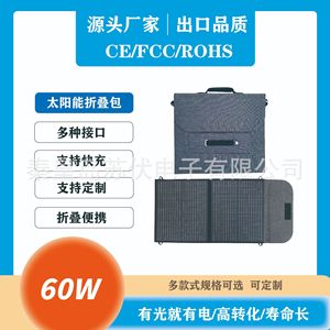 <b>Foldable</b> <b>Solar</b> <b>Panel</b> 60W 18V Outdoor Camping Car Emergency Charging Mobile Phone Waterproof Black - Product Image 5