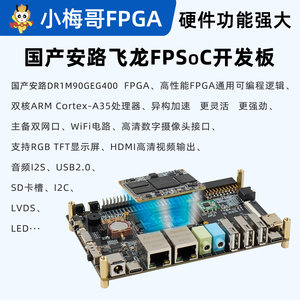 Placa de Desarrollo FPGA Anlogic DR1M FPSoC – Doble Núcleo, 64 bits, ARM Cortex-A35 M674 - Product Image 2