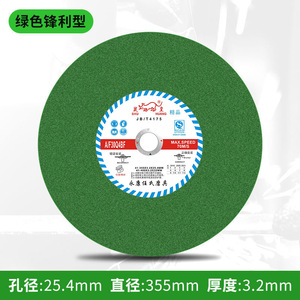 ใบตัดโรงงาน 400/350*3*25.4 มม. สำหรับโลหะ สแตนเลส เรซิ่น เครื่องจักร - Product Image 3