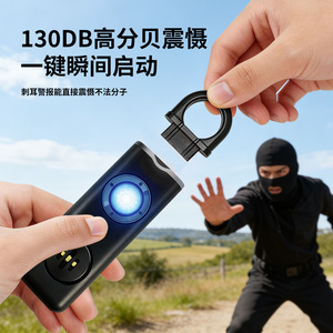 สัญญาณเตือนภัยส่วนบุคคลแบบพกพา ชาร์จซ้ำได้ 130 เดซิเบล เสียงดังสูง สำหรับผู้หญิง เด็ก ป้องกันตัว ใช้งานกลางแจ้ง - Product Image 3