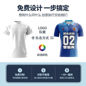 Ensembles de maillots de football sur mesure, respirants, à séchage rapide, uniformes par sublimation pour hommes, femmes, équipes universitaires et entraînements - Product Image 4