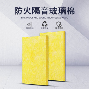 Panel de lana de vidrio ignífugo e insonorizado A1, retardante de llama, para KTV, bar, hotel, cine - Product Image 1