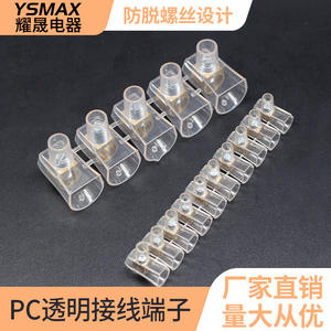 ขั้วต่อสายไฟแบบสกรู Yaosheng 10P 2.5มม.-16มม. วัสดุ PC โปร่งใส ทนไฟ สำหรับงานวิศวกรรมไฟฟ้า - Product Image 5