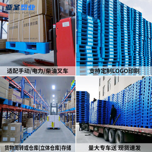 Yasehng Plastic Pallet 6T Static Load 1.5T Dynamic Load Grid-Shaped 4-Way For Forklift Warehouse Use - Product Image 2