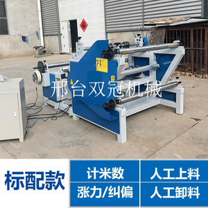 Machine de découpe de bobines à double couronne 2400x2000x1500mm 4.5kw CNC automatique avec arbre pneumatique à tension pour PVC, papier, cuir, tissu - Product Image 4