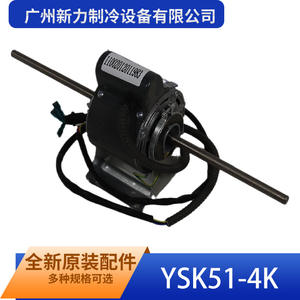 Moteur asynchrone monophasé Guangzhou Xinli Ysk51 4k, montage à bride 80 mm, 220-240V 50Hz, entièrement fermé - Product Image 3