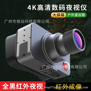 กล้องมองกลางคืน Guangzhou Xiuyuan Tech หน้าจอ 3.0 นิ้ว ภาพอินฟราเรด 4K ใช้ได้ทั้งกลางวันและกลางคืน - Product Image 5