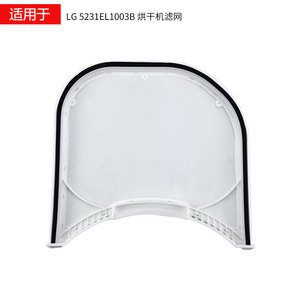 Filtro de secadora Lg 5231EL1003B para DLE2512W DLE2514W, plástico, fácil instalación, uso doméstico - Product Image 3