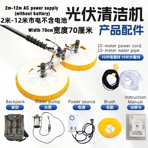 Nettoyeur de panneaux solaires électrique personnalisé à pulvérisation d'eau, modèle JH, portable, double alimentation, pour le nettoyage des panneaux. - Product Image 2