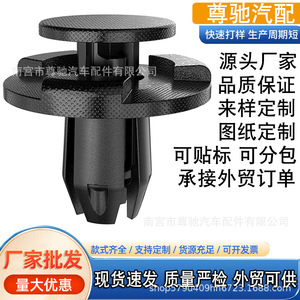 Zunchi <b>Car</b> Fender <b>Clips</b> 0155553053323 Plastic For Nissan Sylphy Venucia Teana Qashqai - Product Image 4