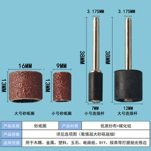 Anillo de lija Moliheng para pulido, 16mm 9mm, para tallado de raíces de madera, punta de amoladora eléctrica - Product Image 1