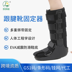 Achilles Tendon Boot High Top Walking Shoe Nylon Ankle Support Injury Recovery Mobility Enhancement Pain Relief - Product Image 4