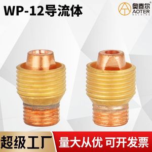 Torche de soudage TIG refroidie à l'eau WP-12, conducteur de fluide, porte-gaz inerte en tungstène, accessoires de torche pour la connexion de la soudure - Product Image 5