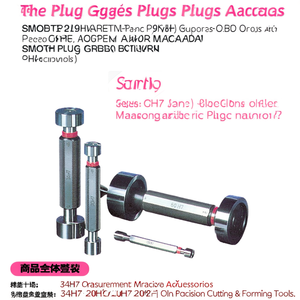 <b>Smooth</b> Plug Gauges Blocks Plugs And Accessories 34H7 20H7 60H7 12H7 Precision Measurement <b>Tools</b> - Product Image 2