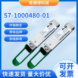 Module optique Brocade 57-1000480-01 128G 2km Interface LC - Product Image 5