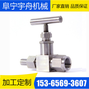 Vanne à aiguille en acier inoxydable Yuzhou Machinery, haute pression, pour station électrique, type de décharge d'ammoniac et d'eaux usées - Product Image 5