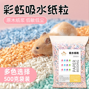 Relleno de Papel para Camas de Animales Pequeños, 1.0 kg, Ecológico, para Hámsters - Product Image 2