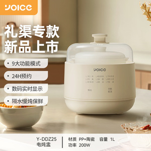 Yoice Electric Slow Cooker 1L <b>Ceramic</b> <b>Pot</b> Soup Porridge Maker Household Multifunctional With Reservation Function - Product Image 3