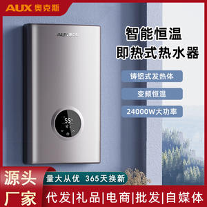 Chauffe-eau électrique instantané AUX 24000W gris, commande tactile, boîtier métallique, affichage LED, machine de douche - Product Image 3