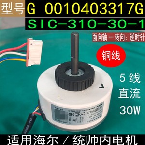 นิเด็ค SIC-310-30-1 มอเตอร์ไร้แปรงถ่าน DC 30W 1500RPM สำหรับเครื่องปรับอากาศใช้ภายใน - Product Image 4
