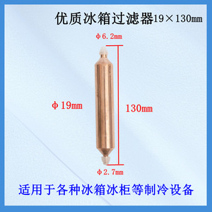 Filtre déshydrateur de réfrigérateur Linghui 16x90mm 16x125mm 19x130mm, pièce de rechange à noyau en cuivre pour réfrigérateur-congélateur - Product Image 5
