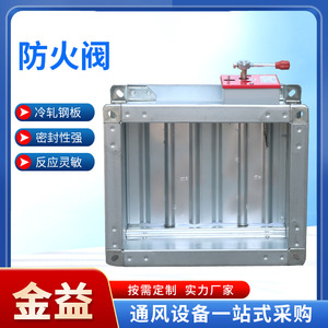 Clapet coupe-feu en acier inoxydable multi-lames normalement ouvert 70/280 degrés pour la protection incendie des aéroports - Product Image 2