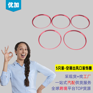 Aluminum Air Vent Trim Rings 5 Pack Red <b>Clip</b> On For <b>Car</b> Interior Decoration - Product Image 4