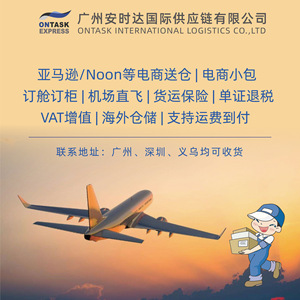 บริการขนส่งด่วน Ontask Express Noon Logistics ตะวันออกกลาง สายการขนส่งคลังสินค้า FBN ซาอุดีอาระเบีย สหรัฐอาหรับเอมิเรตส์ บริการขนส่งข้ามพรมแดน - Product Image 1