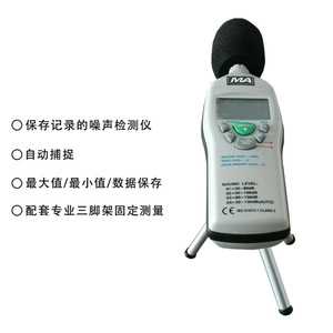 Ma Sound <b>Level</b> Meter Digital Noise Meter 20Hz To 20kHz 0.1Db Resolution For Mining Safety - Product Image 3