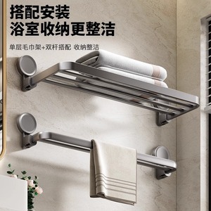 Aluminum Alloy <b>Foldable</b> Towel Rack Suction Mounted Wall Mounted Bathroom Towel Holder Minimalist Design - Product Image 4
