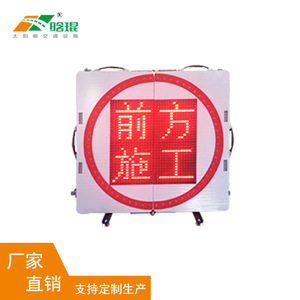 Portable Foldable Traffic LED Display Screen IP65 Aluminum Frame Rechargeable Floor <b>Standing</b> Construction Warning Sign - Product Image 4