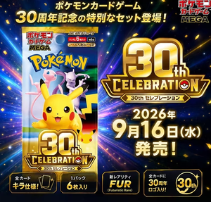 <span class=keywords><strong>Jeu</strong></span> de cartes Pokémon 2026 Mega - Boîte de boosters Gold Box - Pack de haute qualité 30e anniversaire (M6A) - Version japonaise - Collection PTCG - Product Image 3