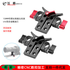 ขายึดเลนส์กล้อง Flychao 15 มม. สำหรับ 5D3 5D2 อลูมิเนียมอัลลอยด์ แบบพลิกล็อค ขาตั้งกล้องพกพา - Product Image 5