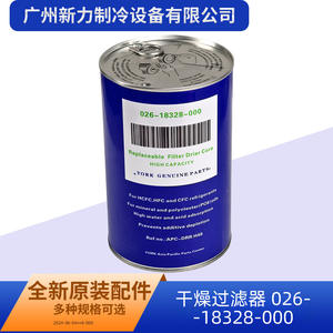 Filtro Secador Reemplazable York 026-18328-000 de Alta Capacidad para Refrigerantes HCFC, HFC y CFC - Product Image 5