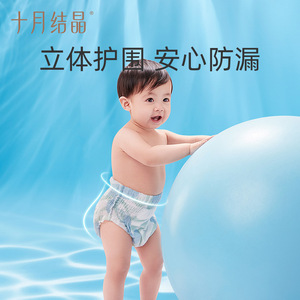 Pañales desechables de natación para bebé October Crystal, talla L XL XXL, estampados, verano 2023, tela no tejida - Product Image 3