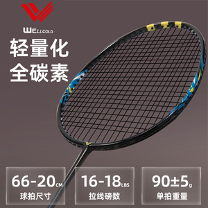 Carbon Fibre Cầu Lông Vợt Siêu Nhẹ Và Bền Đầy Đủ Carbon Cầu Lông <span class=keywords><strong>Raet</strong></span> Trọng Lượng Nhẹ Tấn Công Cầu Lông Vợt - Product Image 6