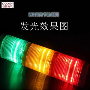 Indicateur lumineux de machine-outil multicouche 24V, tour de signalisation LED tricolore avec alarme sonore, voyant de panne opérationnelle - Product Image 2