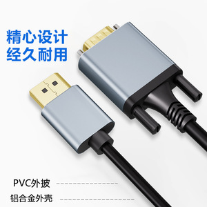 สายเคเบิลอะแดปเตอร์ DP เป็น VGA 1.8 ม. HD สำหรับจอโปรเจคเตอร์คอมพิวเตอร์ 1080p - Product Image 4