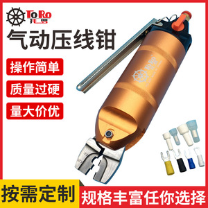 Pneumatic <b>Wire</b> <b>Crimping</b> Pliers HS-30K-1.25-2.0 Front Entry Alloy Steel Industrial Electronics Industry <b>Tool</b> - Product Image 5
