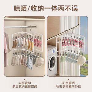 ที่แขวนเสื้อผ้าเด็กแบบหลายคลิป รูปทรงปีกนก พร้อมตะขอแขวน สำหรับตากถุงเท้า ชุดชั้นใน พร้อมคลิปหนีบ - Product Image 5