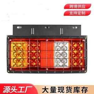 ไฟท้ายรถบรรทุก Qideguan 12V 24V LED โครงเหล็ก ฝาครอบตาข่าย ใช้ได้กับรถบรรทุกและรถตู้ ไฟท้ายอเนกประสงค์ - Product Image 3