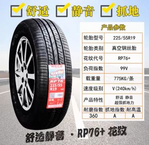 245/55R19 CHAOYANG binek otomobil Tubeless radyal lastik - Product Image 2